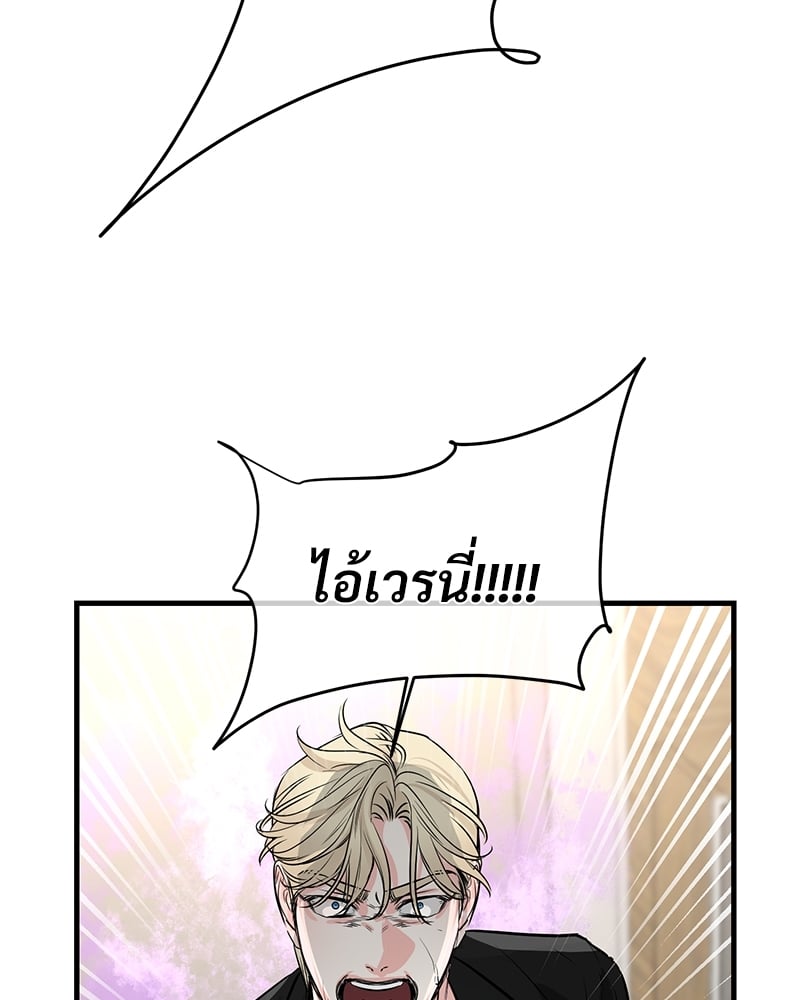 An Unscented Trace - หน้า 88