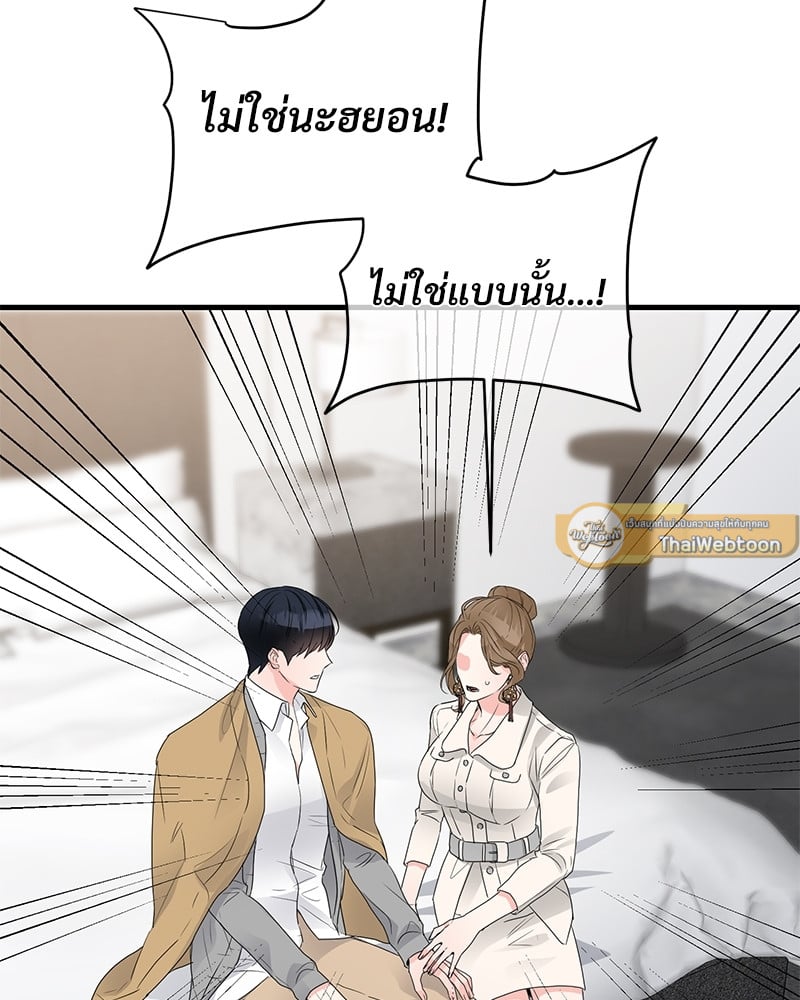 An Unscented Trace - หน้า 9