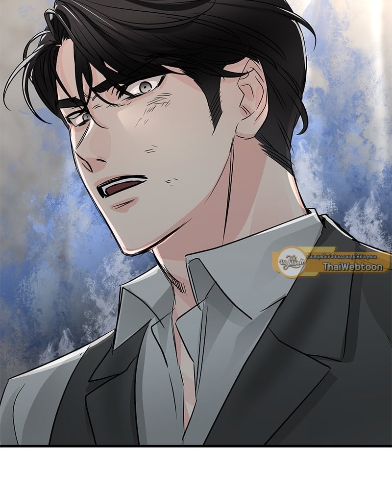 An Unscented Trace - หน้า 91