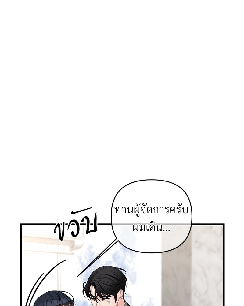 An Unscented Trace - หน้า 92