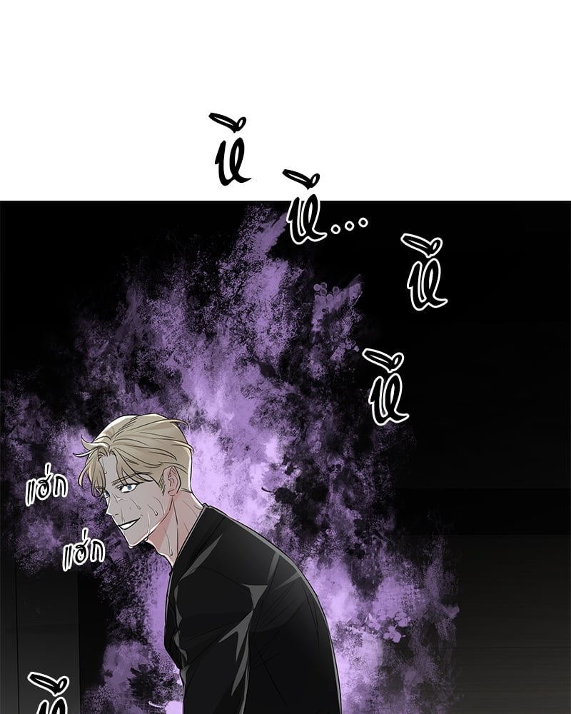 An Unscented Trace - หน้า 98