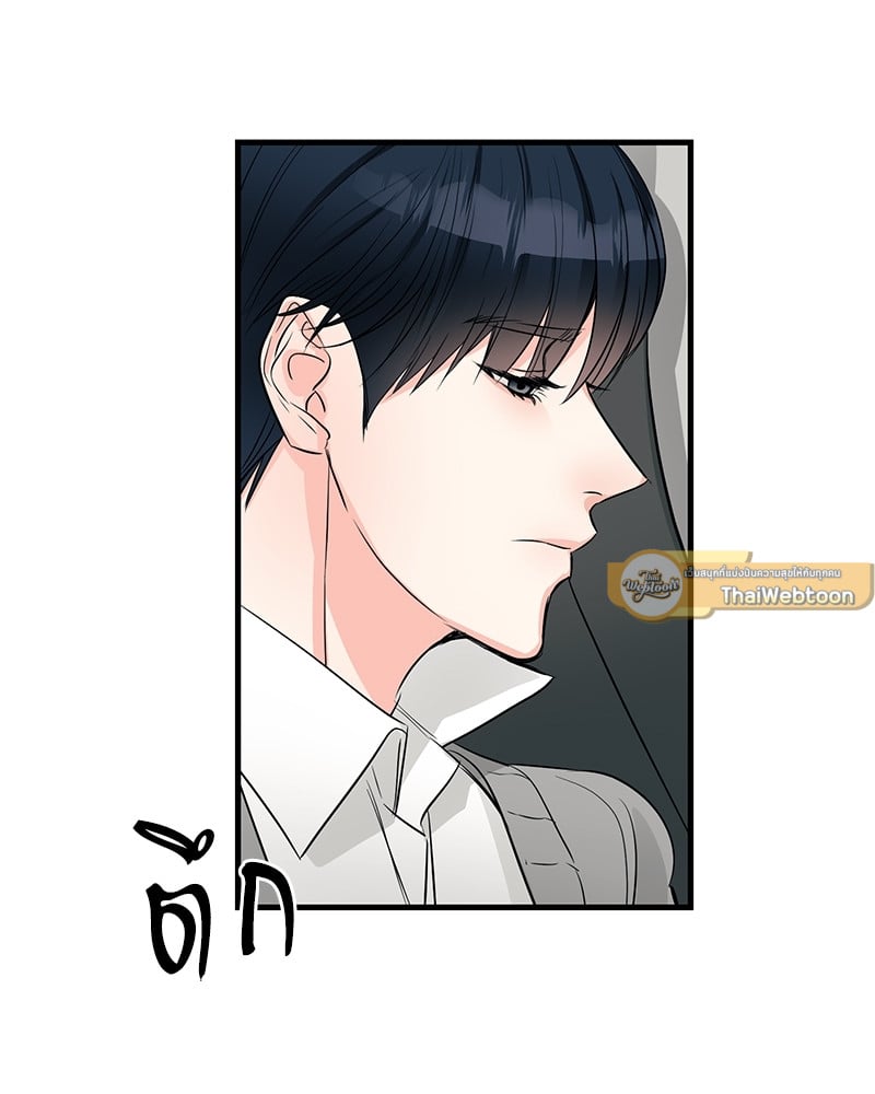 An Unscented Trace - หน้า 3