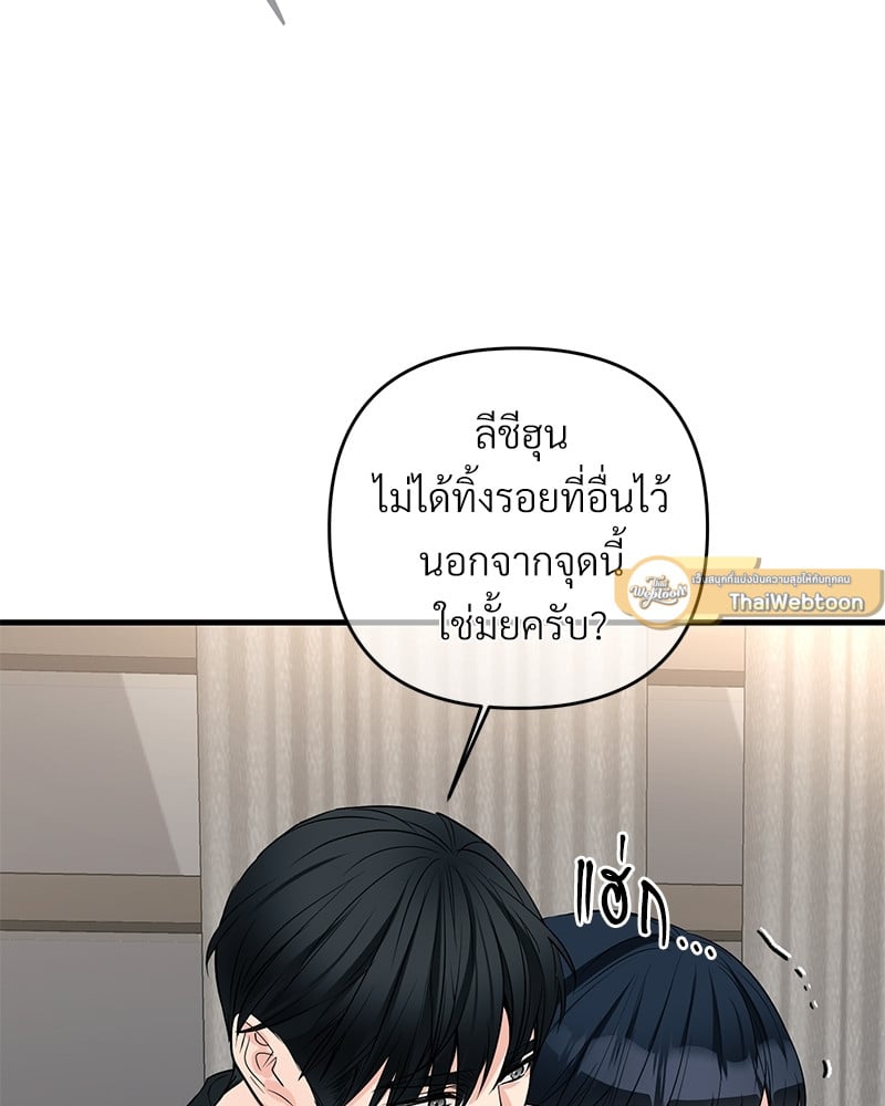 An Unscented Trace - หน้า 39