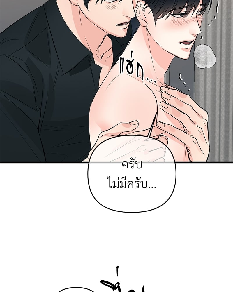 An Unscented Trace - หน้า 40