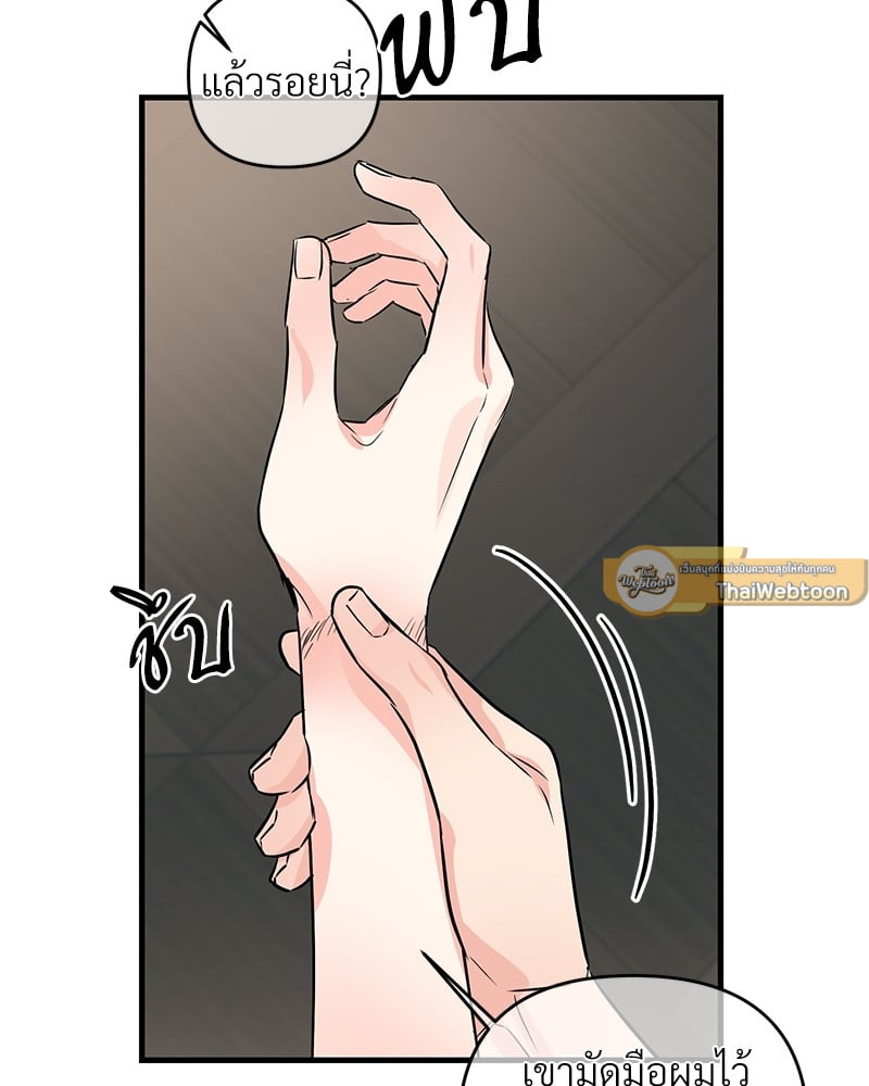 An Unscented Trace - หน้า 41