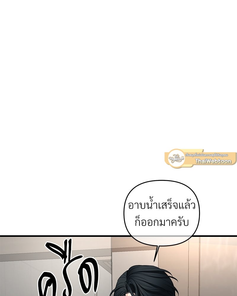 An Unscented Trace - หน้า 5