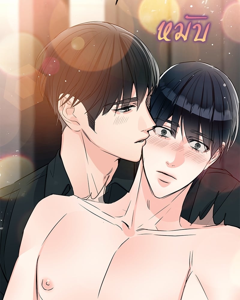 An Unscented Trace - หน้า 64