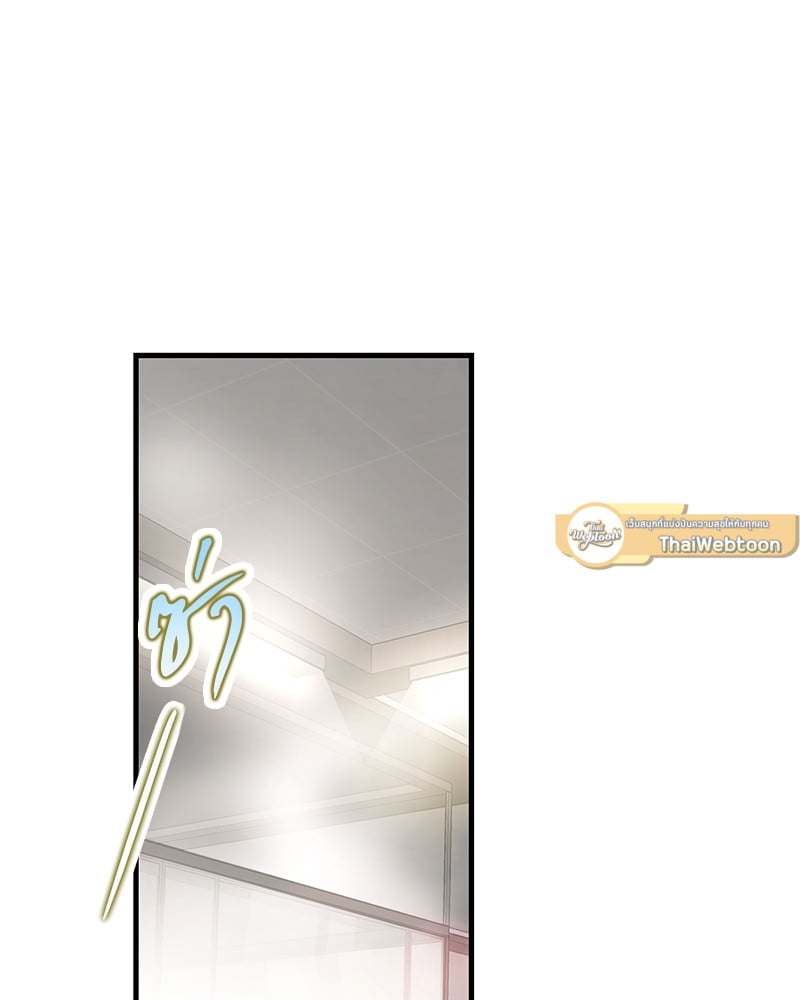 An Unscented Trace - หน้า 7