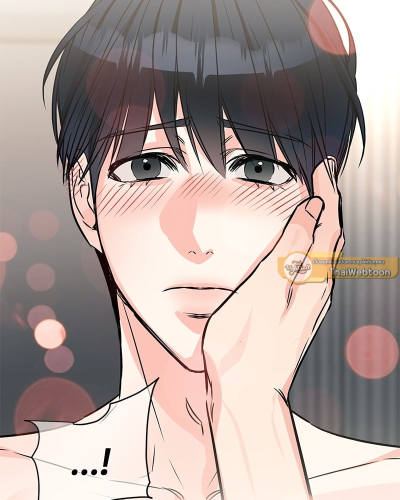 An Unscented Trace - หน้า 71