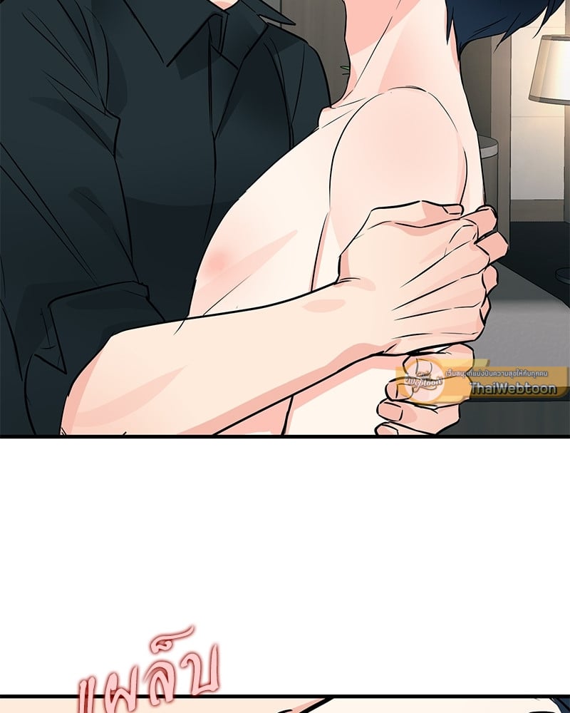 An Unscented Trace - หน้า 73