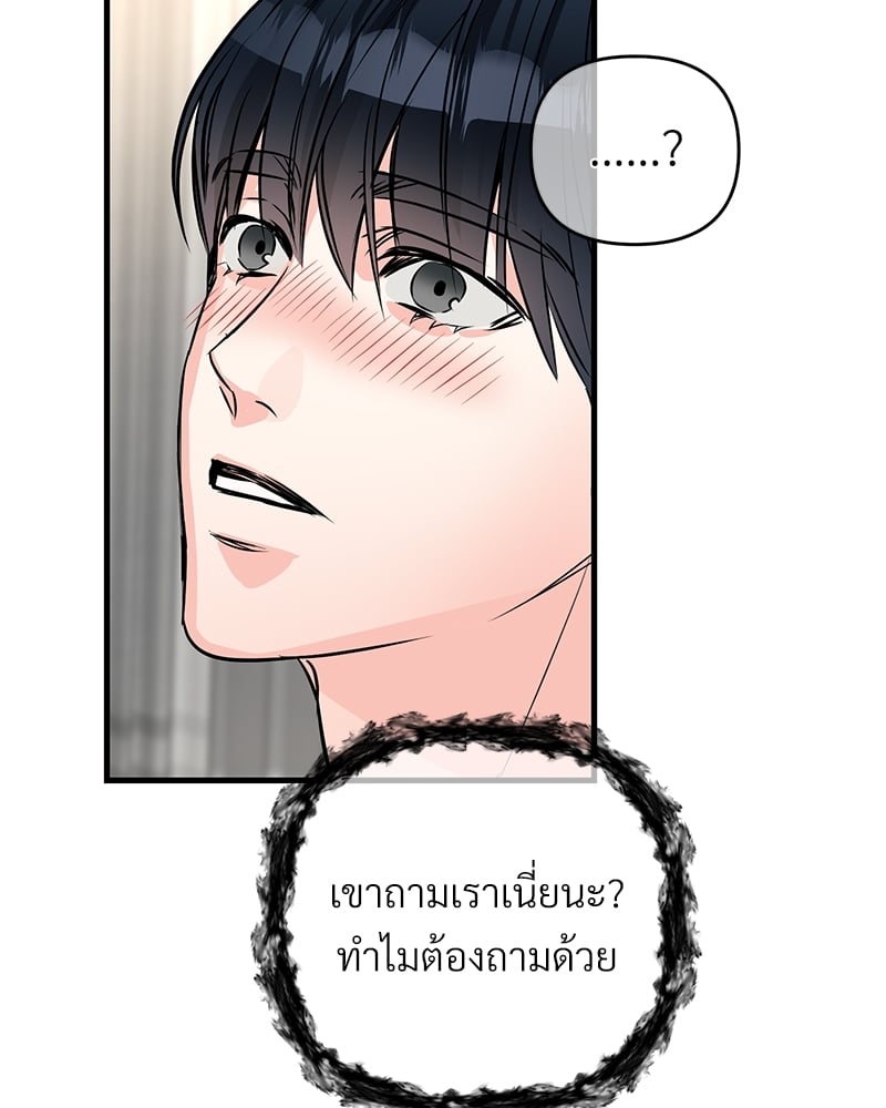 An Unscented Trace - หน้า 80