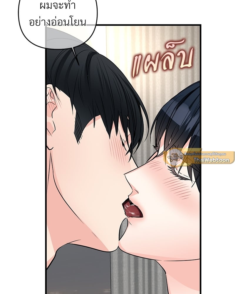 An Unscented Trace - หน้า 83