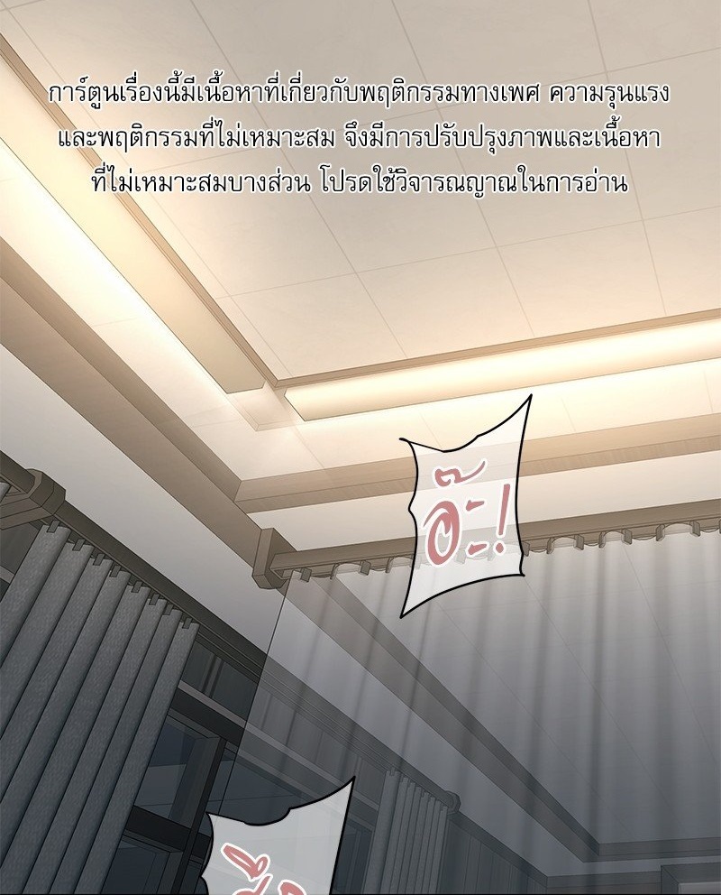 An Unscented Trace - หน้า 1