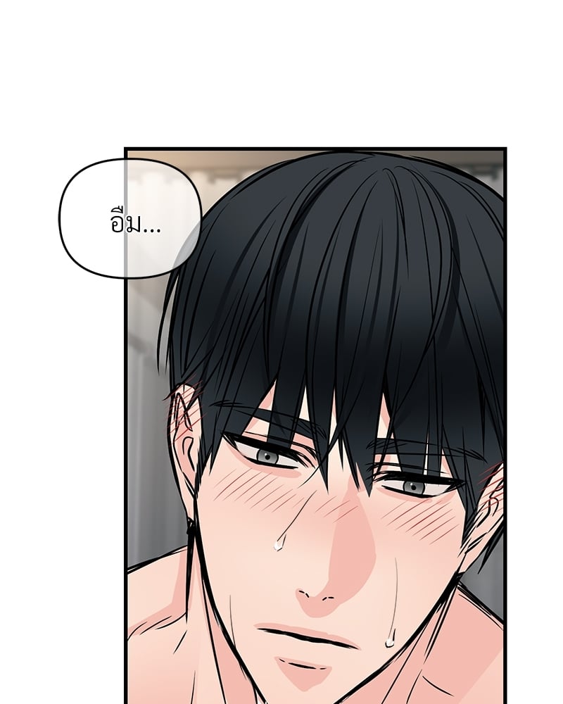 An Unscented Trace - หน้า 18