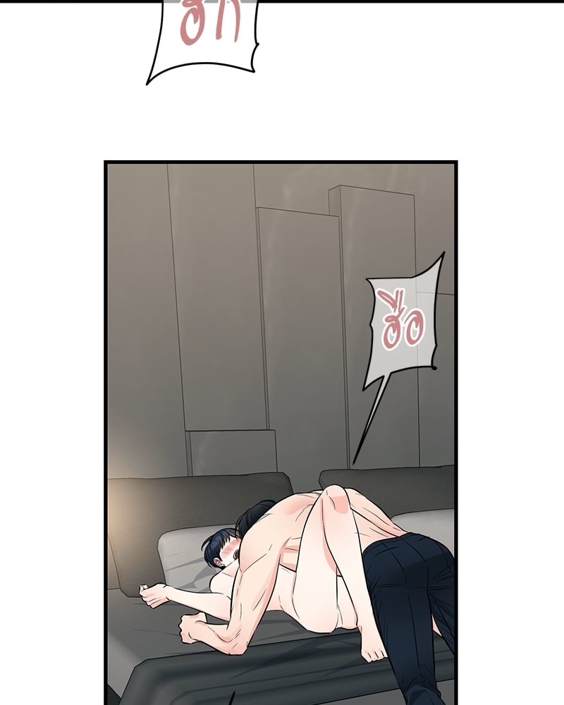 An Unscented Trace - หน้า 2