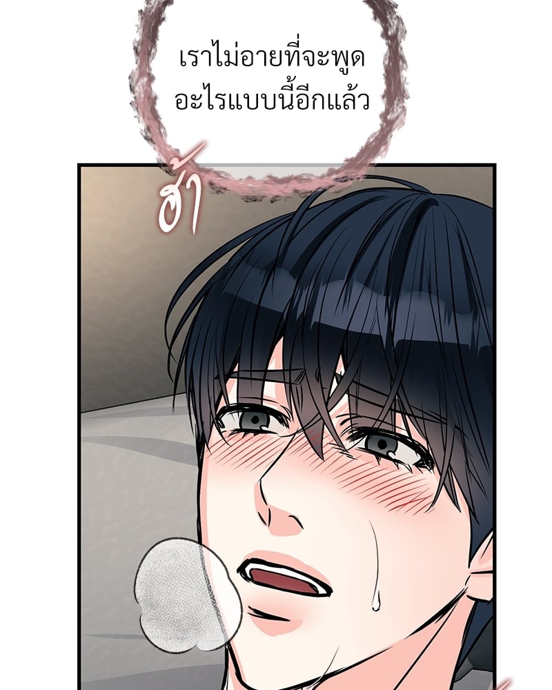 An Unscented Trace - หน้า 28