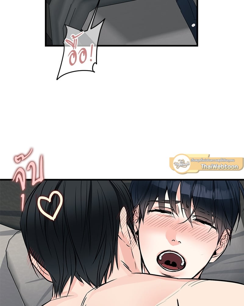 An Unscented Trace - หน้า 3