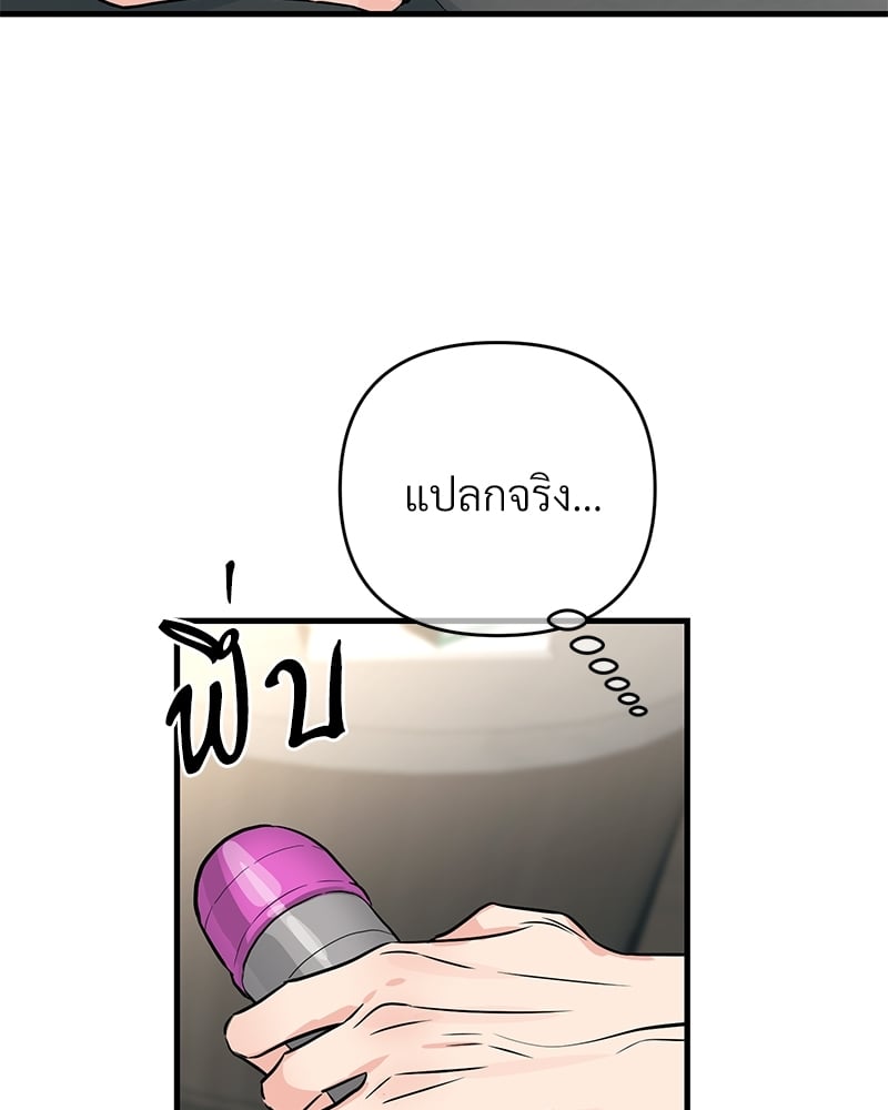 An Unscented Trace - หน้า 32