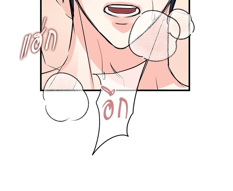 An Unscented Trace - หน้า 44