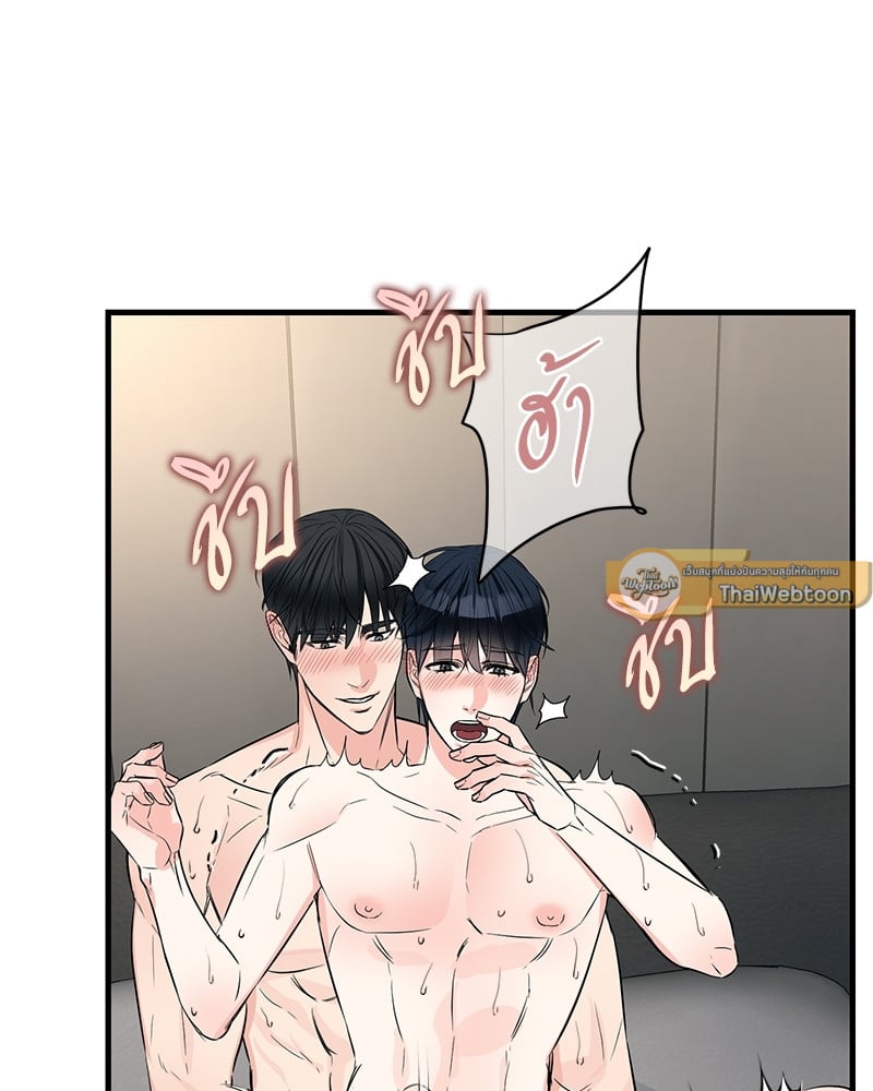 An Unscented Trace - หน้า 45
