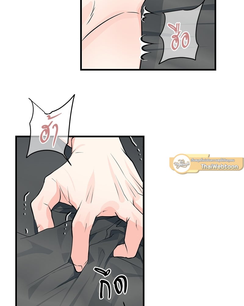 An Unscented Trace - หน้า 5