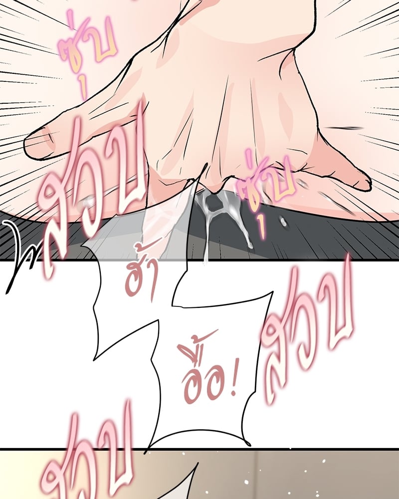 An Unscented Trace - หน้า 52