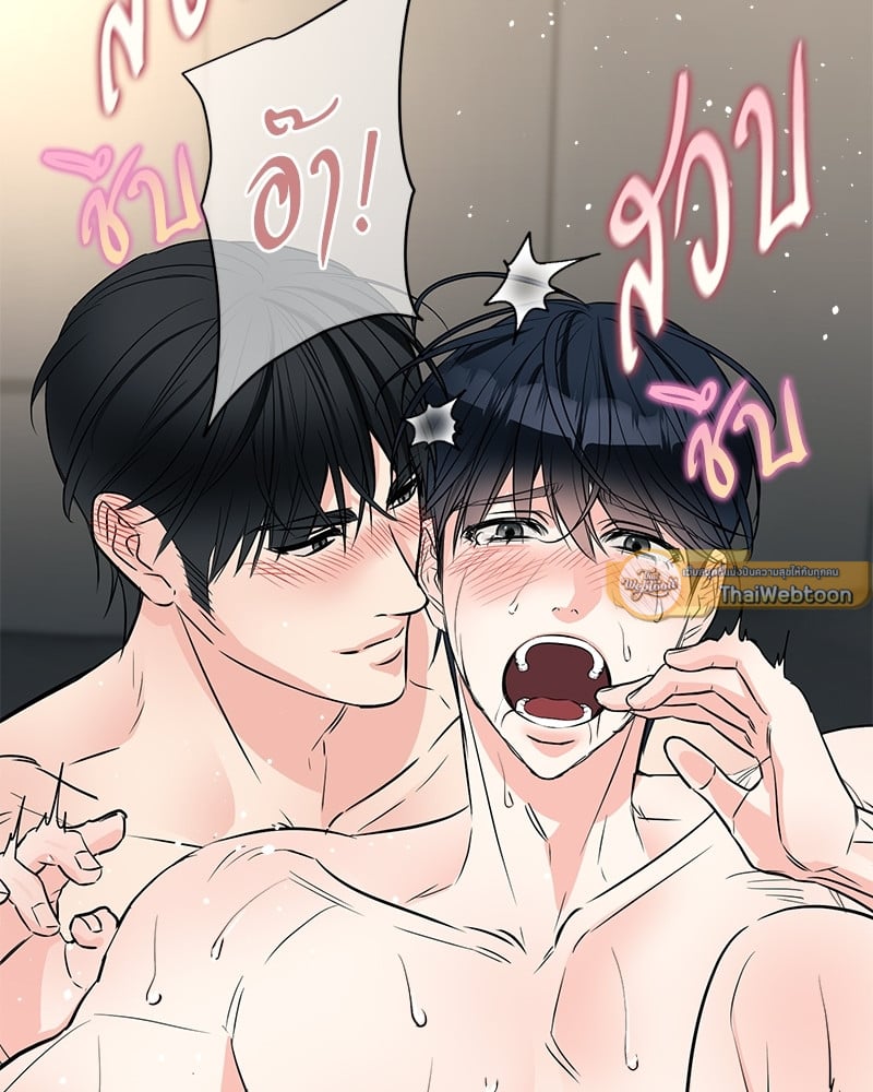 An Unscented Trace - หน้า 53