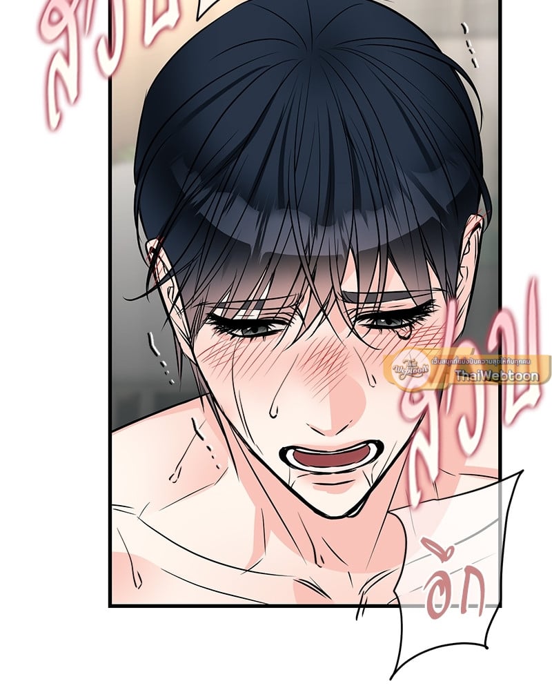 An Unscented Trace - หน้า 63