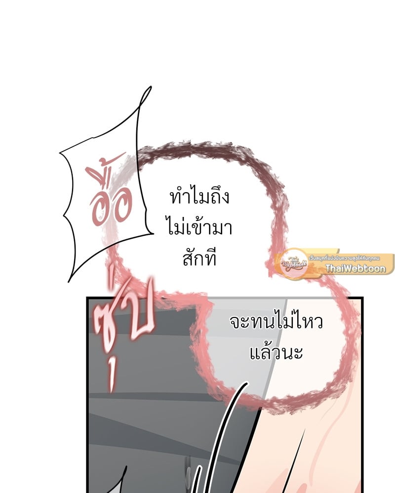 An Unscented Trace - หน้า 65