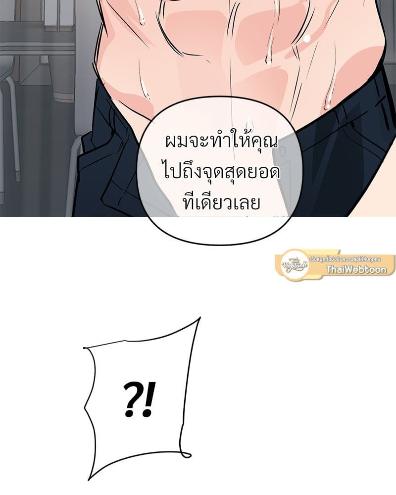 An Unscented Trace - หน้า 69