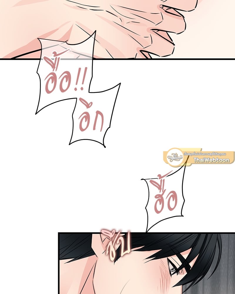 An Unscented Trace - หน้า 7