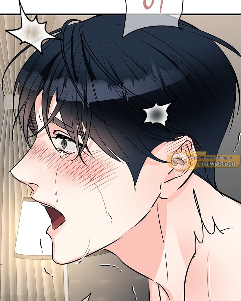 An Unscented Trace - หน้า 71