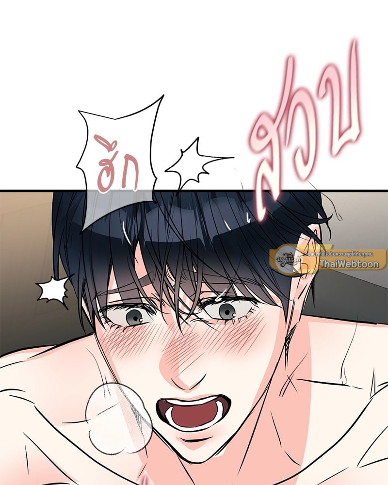 An Unscented Trace - หน้า 75