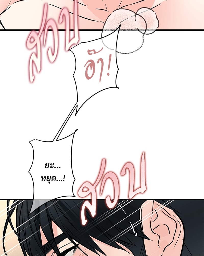 An Unscented Trace - หน้า 76