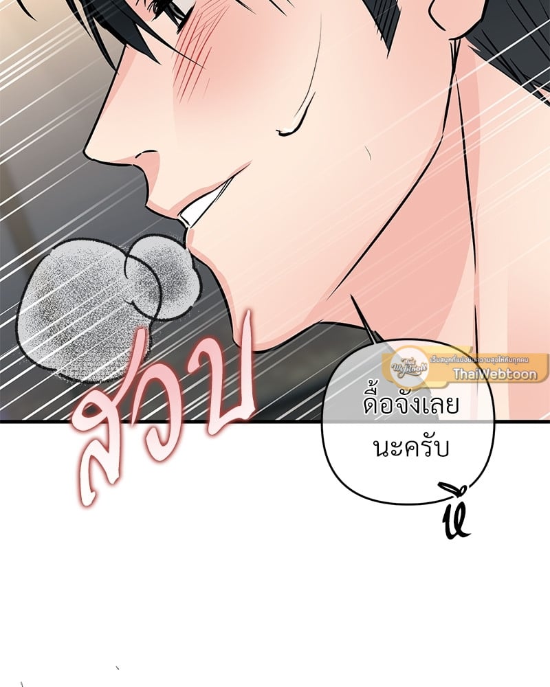 An Unscented Trace - หน้า 77