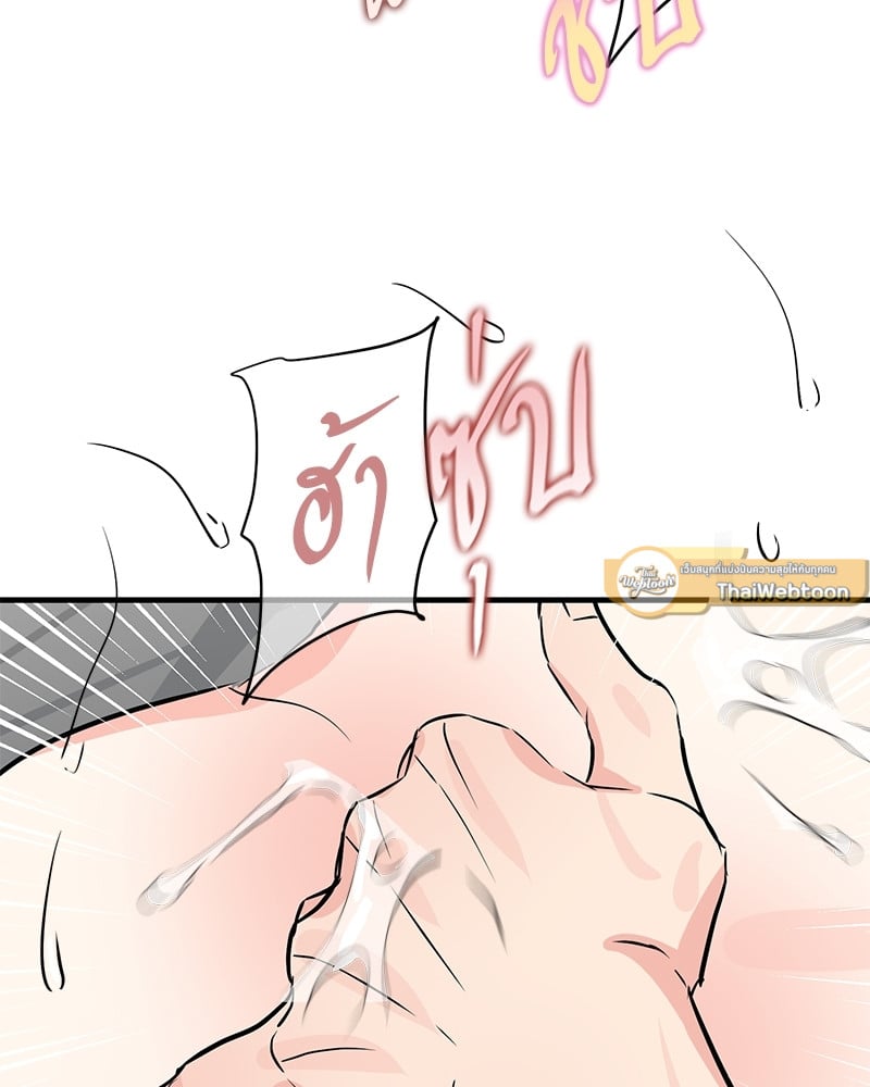 An Unscented Trace - หน้า 79