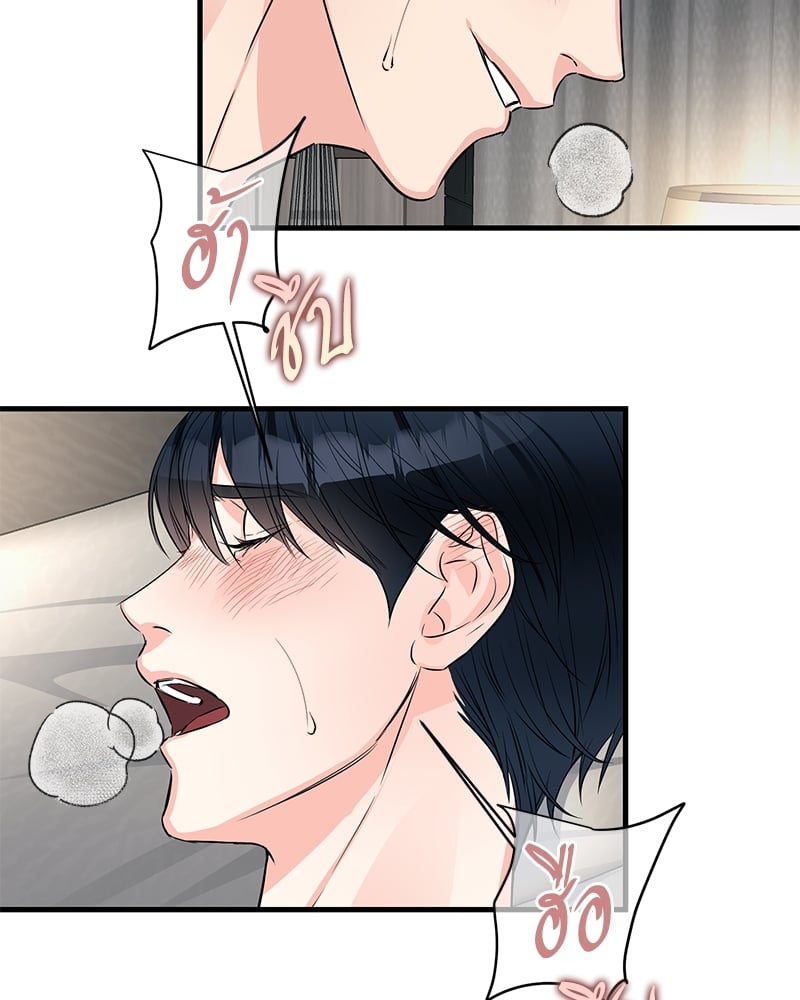 An Unscented Trace - หน้า 8