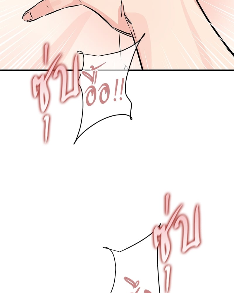 An Unscented Trace - หน้า 80