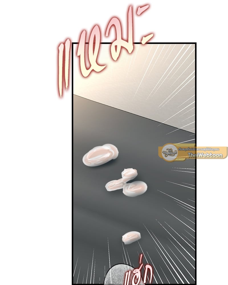 An Unscented Trace - หน้า 83