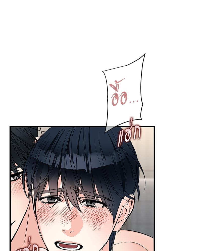 An Unscented Trace - หน้า 86
