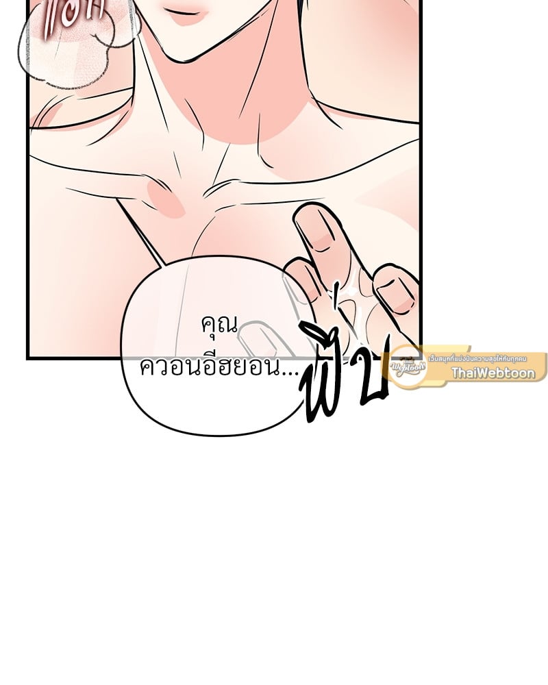 An Unscented Trace - หน้า 87