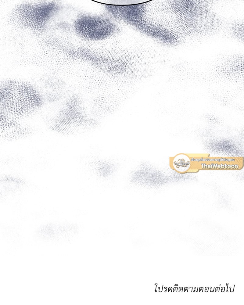 An Unscented Trace - หน้า 91