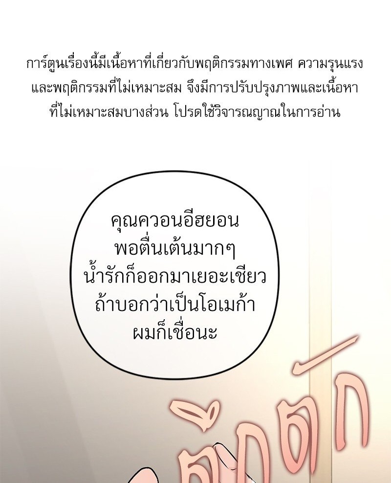 An Unscented Trace - หน้า 1