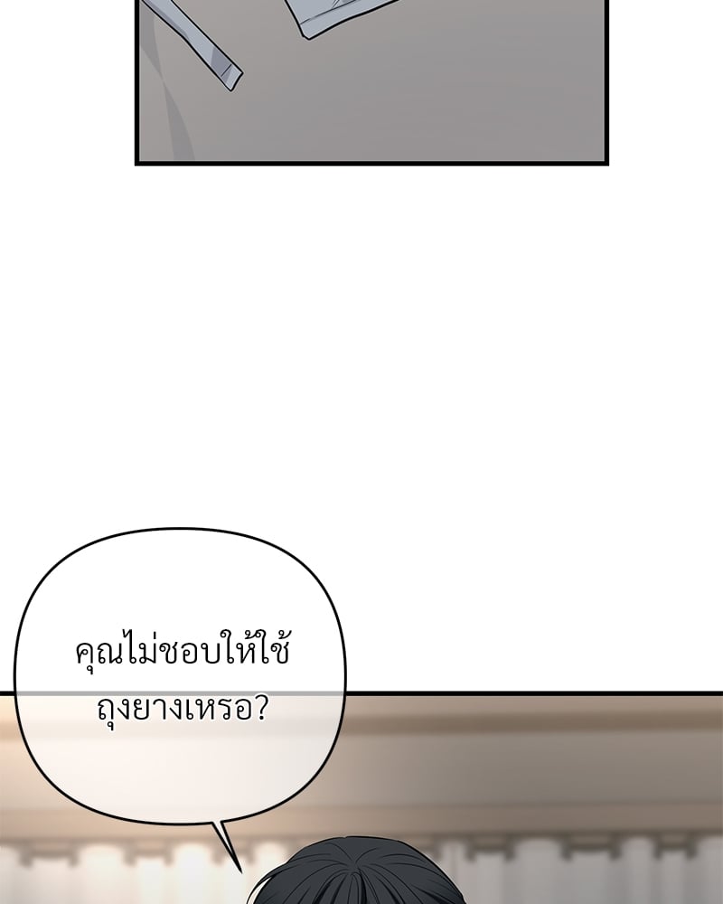An Unscented Trace - หน้า 16