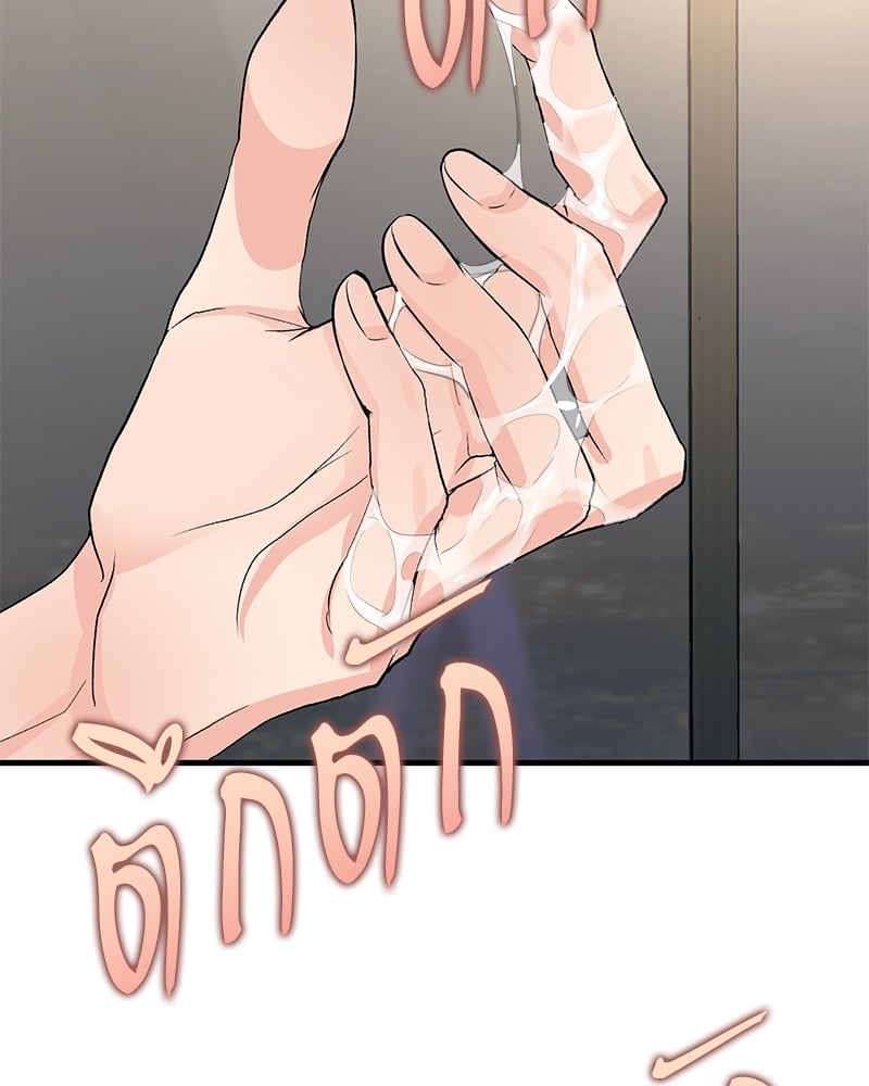 An Unscented Trace - หน้า 2