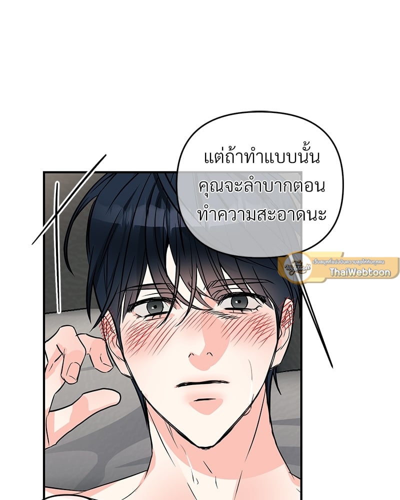 An Unscented Trace - หน้า 23