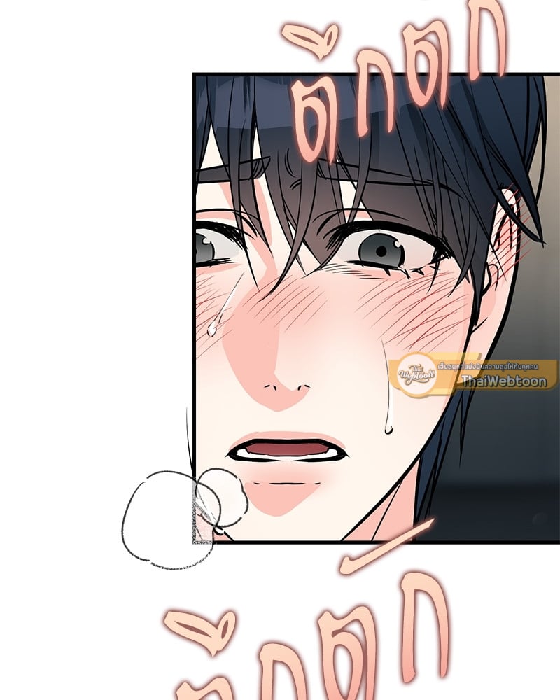 An Unscented Trace - หน้า 3