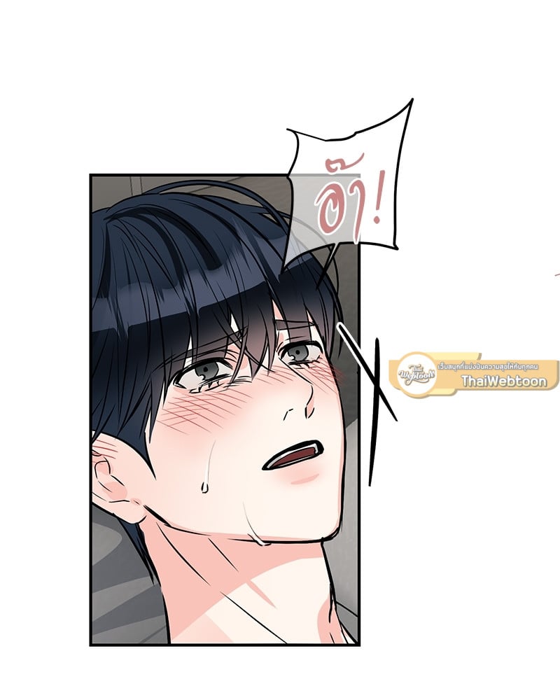 An Unscented Trace - หน้า 33