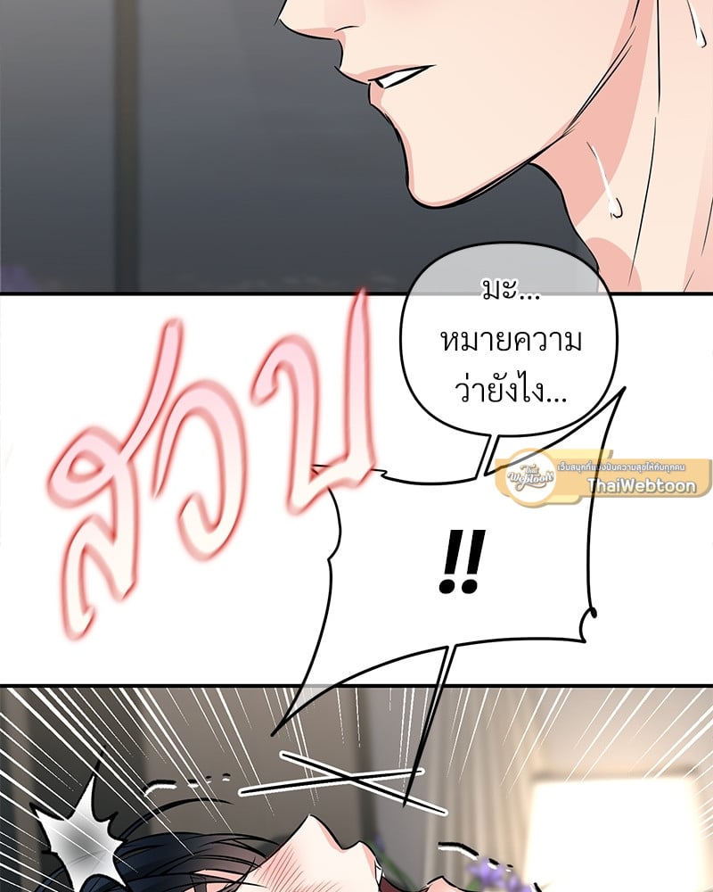 An Unscented Trace - หน้า 35