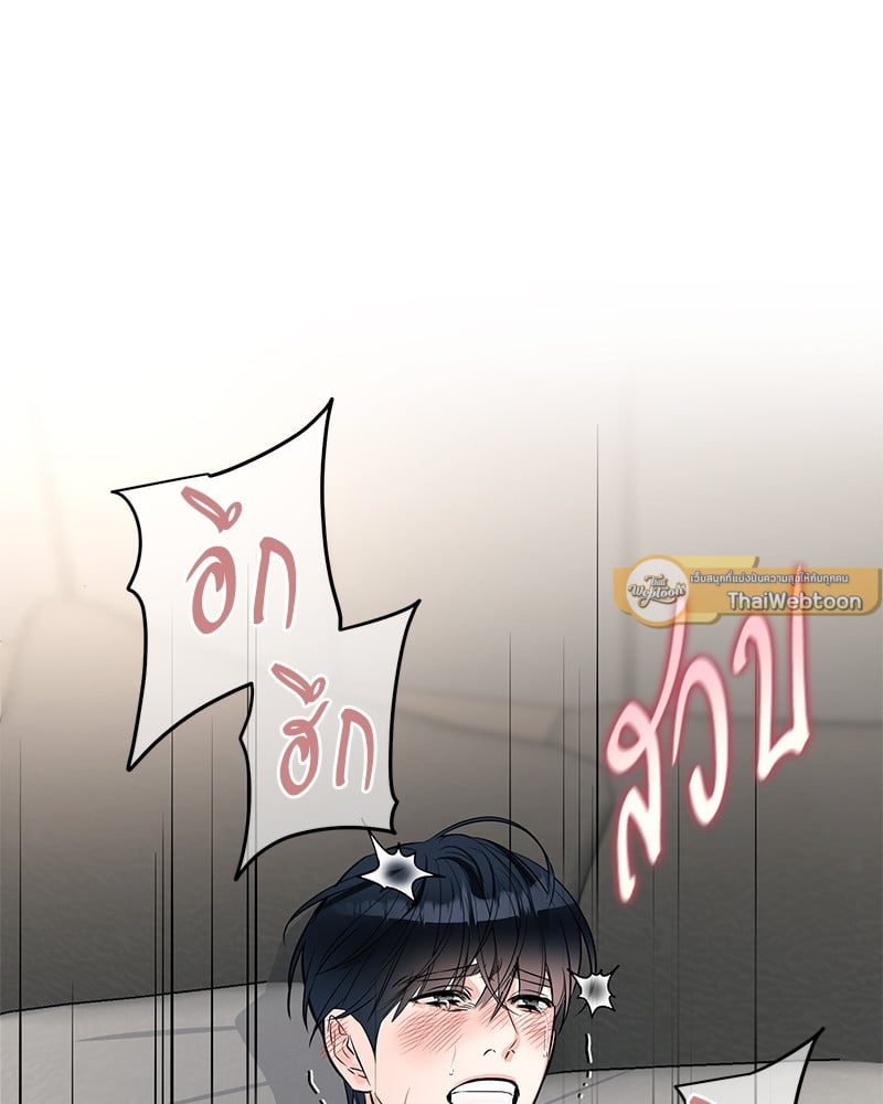 An Unscented Trace - หน้า 37